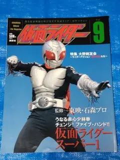 ウルトラ特撮 PERFECT MOOK vol.09 ウルトラマンレオ - メルカリ