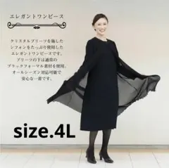 新品　大きいサイズ cellnina プリーツ　ブラックフォーマル