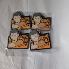 ハイキュー!!　一番くじ　ラバーチャーム　田中龍之介　4点セット