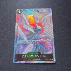 ワンピースカード ビクトリア シンドリー パラレル - メルカリ