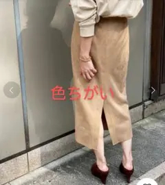 ストレッチタイトスカート