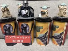 マンダロリアン グローグー トッパーフィギュア付きドリンクカップ　コンプセット