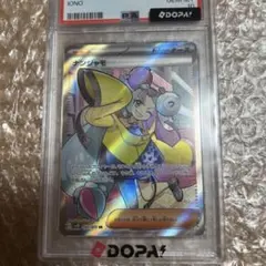 ポケモンカード ナンジャモ SR PSA10のサムネイル
