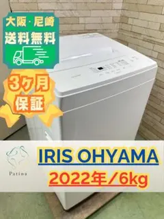 大阪尼崎配送設置無料☆3か月保障☆2025☆ITW-70A01-W☆IS2083 - メルカリ