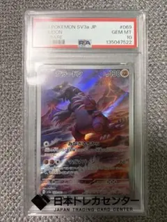 グラードンAR PSA10 ポケモンカード下2桁ゾロ目 グラードンAR PSA10 ポケモンカード下2桁ゾロ目 - メルカリ