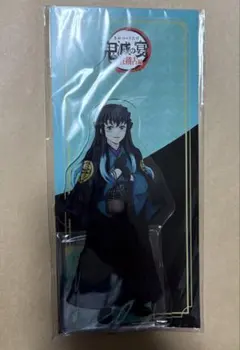 2026年最新】ビッグアクリルスタンド 無一郎の人気アイテム - メルカリ