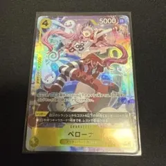 ワンピースカードゲーム　ペローナ Rパラレル OP14-111