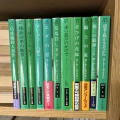 2026年最新】ディクスン・カーの人気アイテム - メルカリ