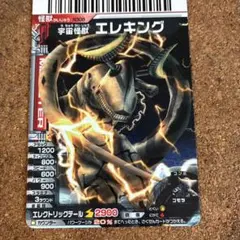 宇宙怪獣 エレキング N308 ウルトラマン大怪獣バトル