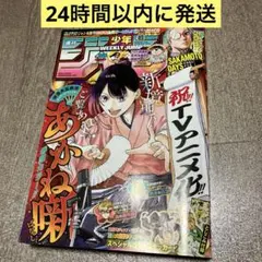 週刊少年ジャンプ　No.38 ポケモンコラボ　ステッカー