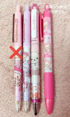 コリラックマ シャープペン＋ボールペン - メルカリ