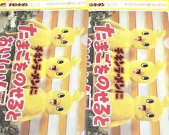 チキンラーメン クリアファイル 2枚セット 橋本将生 猪俣周杜 篠塚大輝