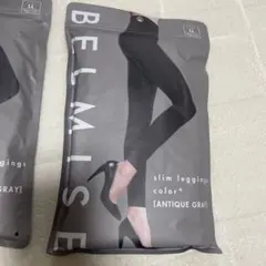 BELMISE 新品　スリムレギンスLL