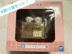 ちいかわ　一番くじ　B賞+F賞セット！