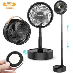☆新品☆ KEYNICE 折りたたみ扇風機 KN-Q8 Pro ブラック