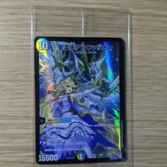 【匿名配送】精霊王アルファリオン　神アート　2枚 聖霊王アルファリオン 神アート 2/6 SR｜デュエマシングルカード通販