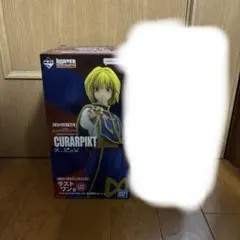 一番くじHUNTER×HUNTER D賞、レオリオ　ラストワン賞、クラピカセット