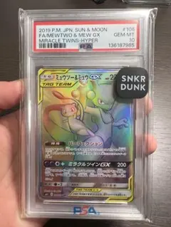 PSA10】ゲッコウガGX HR [103/094] - メルカリ