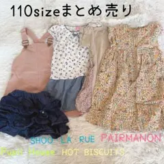 女の子服　110 ピーピルハウス　ホットビスケッツ　シューラルー　まとめ売り