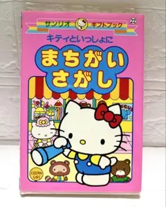サンリオ　いちご新聞　バインダー　新聞　キティ　マイメロ　ポムポム　チャーミー サンリオ いちご新聞 バインダー 新聞 キティ マイメロ ポムポム