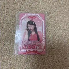 CUTIE STREET トゥルリン 推しお守り 佐野愛花