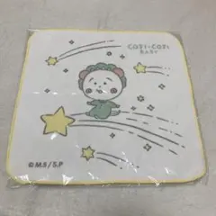 コジコジ ベビー ハンドタオル　新品