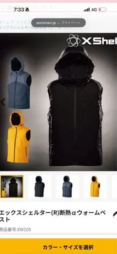 美品　XShelter 断熱α ウォームベスト LL ブラック Xシェルター
