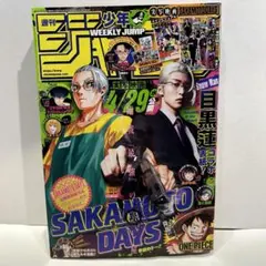 2026年最新】週刊少年ジャンプ22・23合併号の人気アイテム - メルカリ
