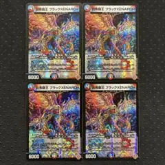 2026年最新】ブラックゼナークの人気アイテム - メルカリ