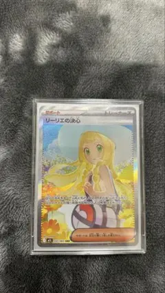 2026年最新】リーリエの決心SARの人気アイテム - メルカリ