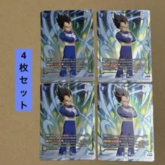 フュージョンワールド FP-075 孫悟空 ベジータ プロモ4枚セット - メルカリ