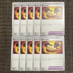 【2693】 ポケモンカード 岩のむねあて 10枚 SV ポケモンのどうぐ