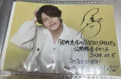 2025年最新】宮野真守 ブロマイドの人気アイテム - メルカリ