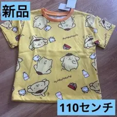 新品☆サンリオ　ポムポムプリン　半袖Tシャツ　110センチのサムネイル