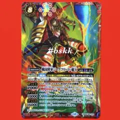 2026年最新】ジークフリード 魁 バトスピの人気アイテム - メルカリ