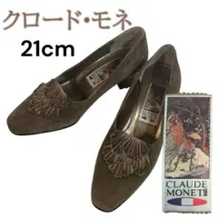 【美品】クレードモネ絵画ビーズ刺繍スエードパンプス21cmのサムネイル