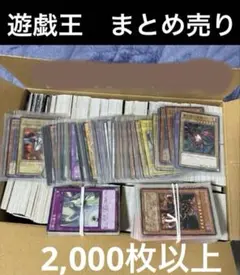 遊戯王　引退品　まとめ売り　遊戯王　まとめ 状態悪いものから美品まで様々 遊戯王 引退品 まとめ売り 遊戯王 まとめ 状態悪いものから美品まで