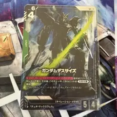 【メルカリ便】ガンダムデスサイズ パラレル　lr+ 4枚セット パラレル】ガンダムカードゲーム GD01-025 ガンダムデスサイズ