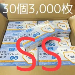 シンガーニトリル ニトリル手袋 使い捨て手袋 粉なし L 30箱 3,000枚