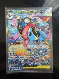 2026年最新】ゲッコウガex SARの人気アイテム - メルカリ