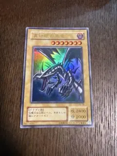 2026年最新】pg- 9 真紅眼の黒竜 パラレルの人気アイテム - メルカリ