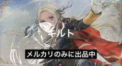 2025年最新】エーデルガルト プレイマットの人気アイテム - メルカリ