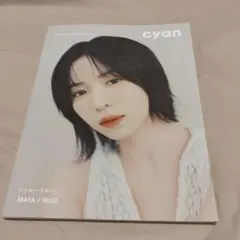 cyan 雑誌 MAYA NiziU 表紙　2026年