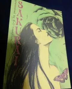 2026年最新】buck-tick同人誌の人気アイテム - メルカリ