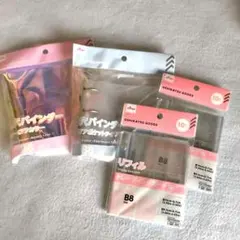 ダイソー3穴バインダー＆トレーディングカード リフィル B8サイズ