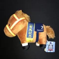 サラブレッドコレクション　ぬいぐるみ4 グラスワンダー　タグ付き