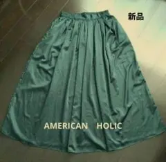 新品 AMERICAN HOLIC ダークグリーン フレアスカート