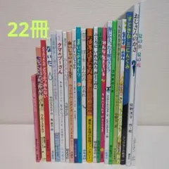 絵本セット まとめ売り　いろいろなタイトル 絵本25冊セット 絵本まとめ売り 絵本セット - メルカリ