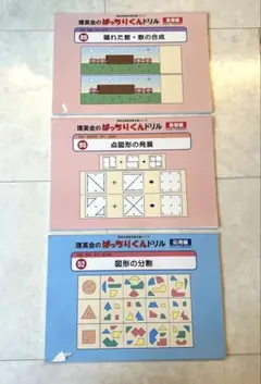 2026年最新】ばっちりくんドリル 応用編 裁断済の人気アイテム - メルカリ
