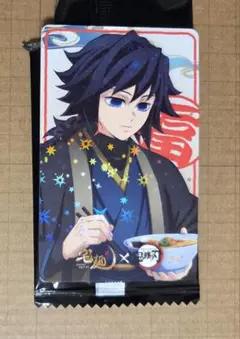 鬼滅の刃　宅麺　冨岡義勇カード